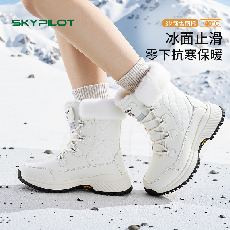 SkyPilot户外冰面防滑防水冬鞋