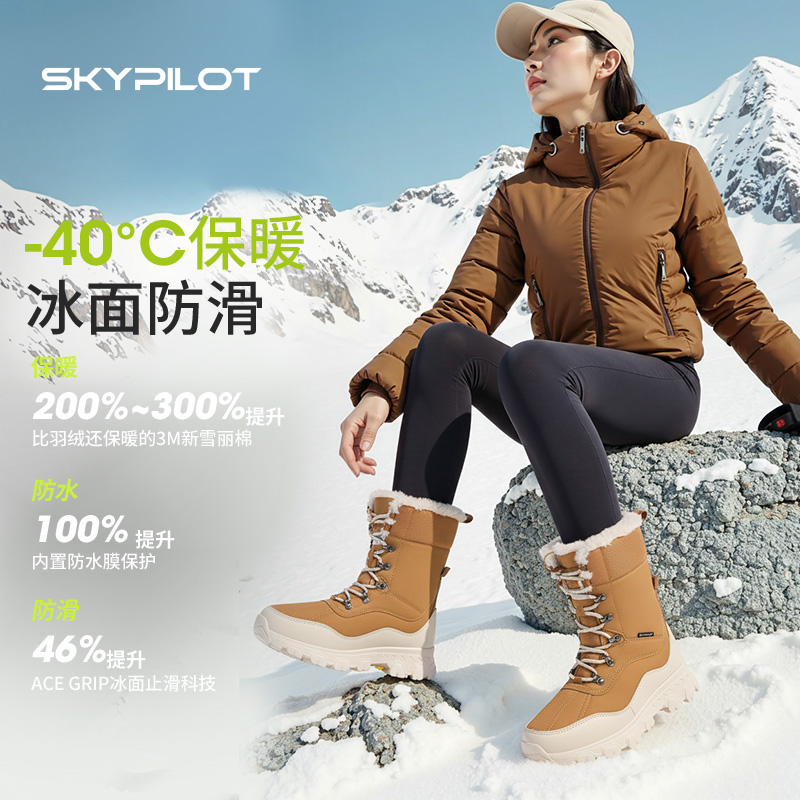3M气绒保暖+ACE冰面止滑雪地靴