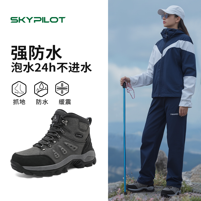 SkyPilo户外高帮登山鞋女