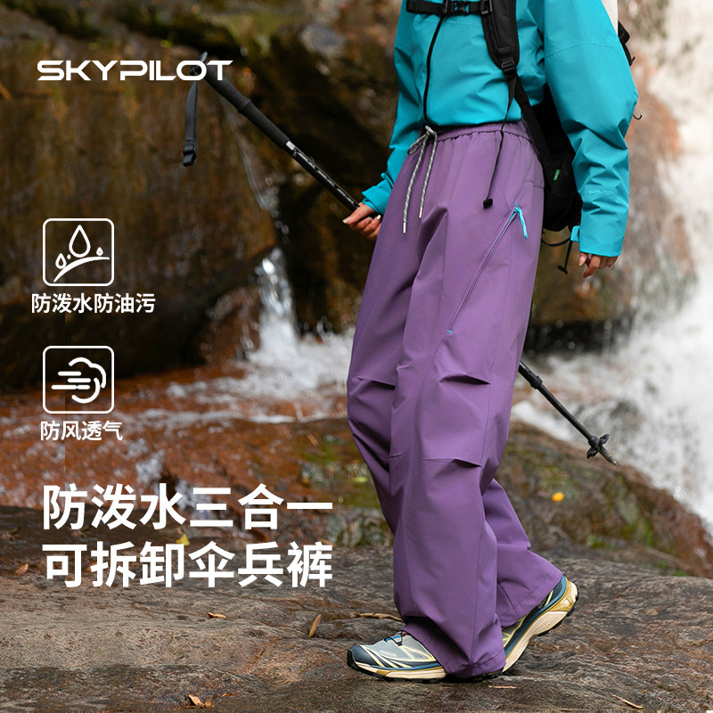 SkyPilot防水冲锋裤女2026新款户外美式伞兵裤徒步登山运动工装裤