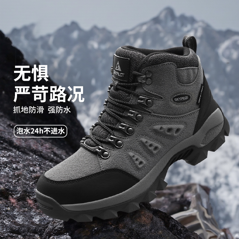 SkyPilot登山鞋男女款专业耐磨
