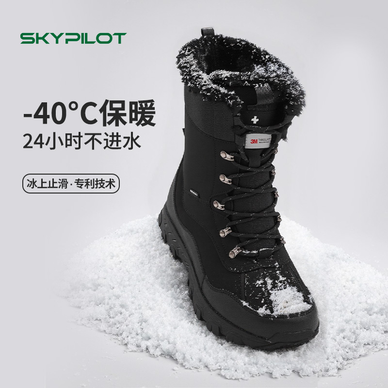 防水防滑雪地靴男冬季加绒保暖