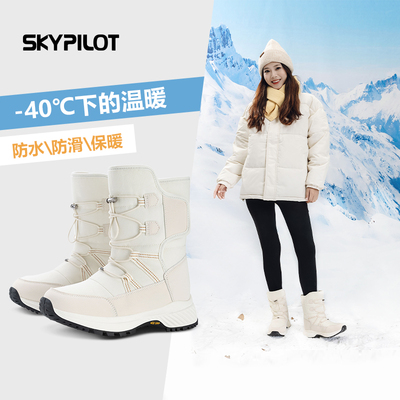 SkyPilot防寒零下40雪地靴