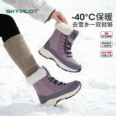 SkyPilot雪地靴女东北防寒装备