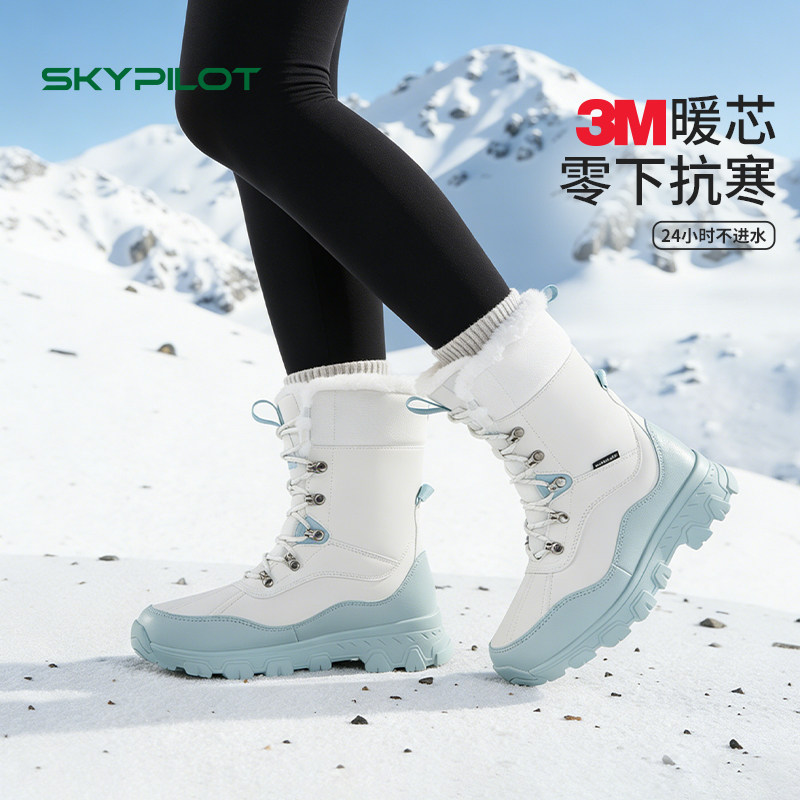 SkyPilot防水防滑雪地靴女冬季户外防寒保暖棉鞋加绒东北长筒雪鞋,户外/登山/野营/旅行用品,雪地靴,淘宝优惠券,粉丝福利购,淘宝优惠卷