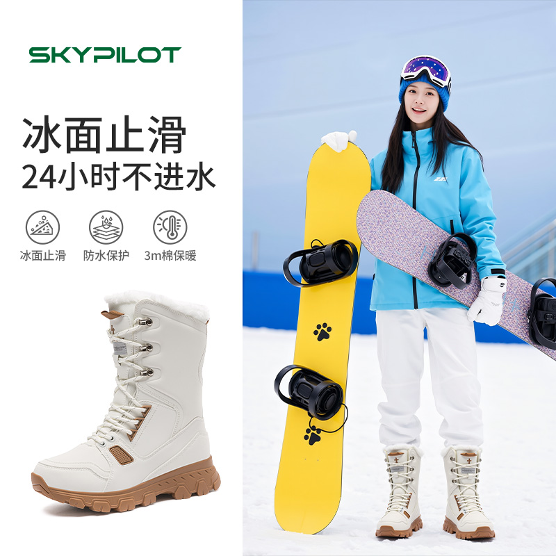 雪地靴女户外防水滑雪鞋加厚靴子