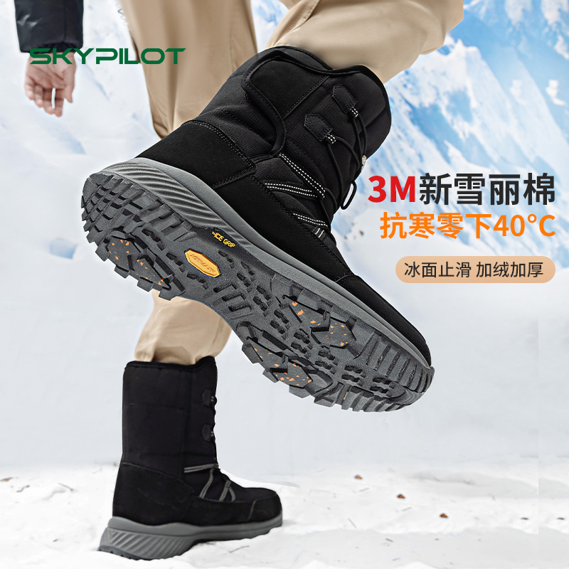 户外冰面防滑3M棉东北雪地靴