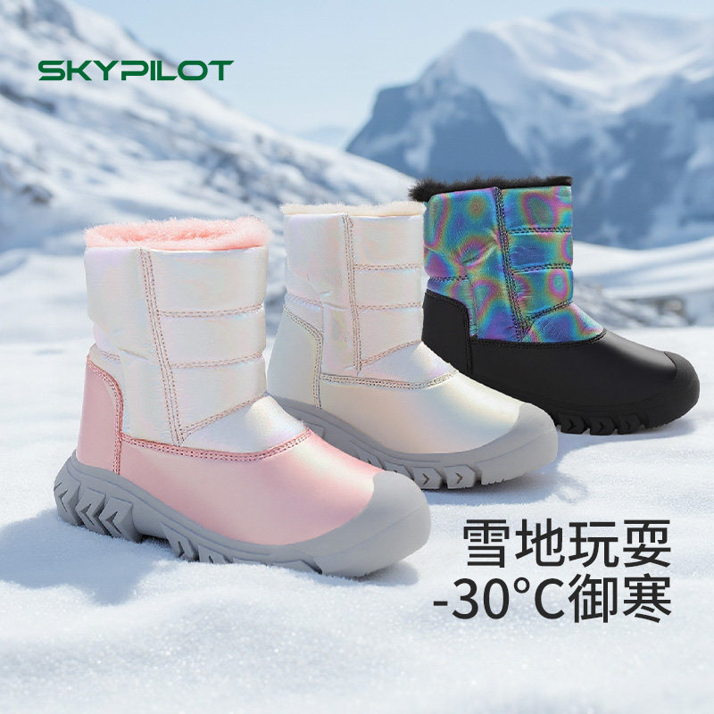 SkyPilot儿童雪地靴男女户外冬季加绒保暖棉鞋中大童防水防滑雪鞋,童鞋/婴儿鞋/亲子鞋,雪地靴,淘宝优惠券,粉丝福利购,淘宝优惠卷