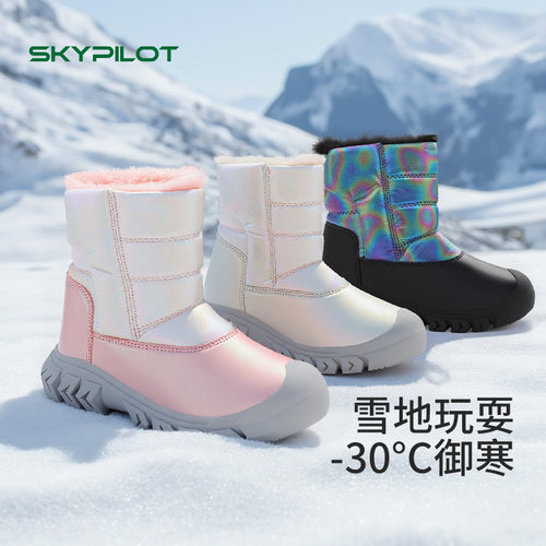 SkyPilot儿童雪地靴防水防滑