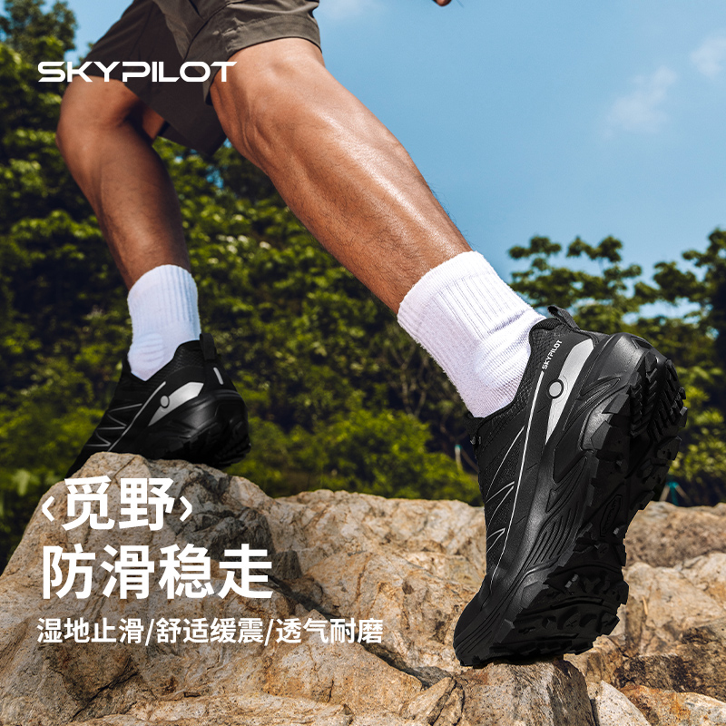 SkyPilot登山鞋男女防滑透气跑鞋