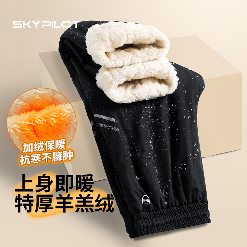 SkyPilot羊羔绒棉裤冬季加绒