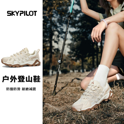 SkyPilot户外登山鞋女轻量化软底防滑透气专业爬山徒步休闲男鞋