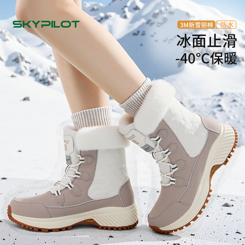 SkyPilot防水防滑雪地靴女