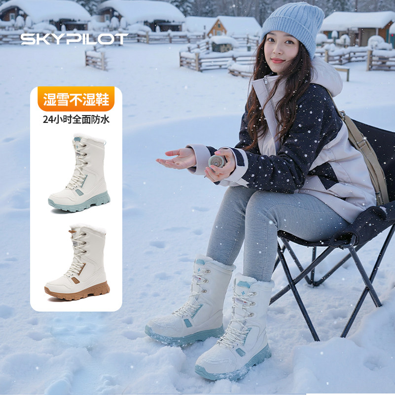 东北长白山防水防滑户外雪地靴女保暖加厚零下40度极寒登山滑雪鞋,户外/登山/野营/旅行用品,雪地靴,淘宝优惠券,粉丝福利购,淘宝优惠卷