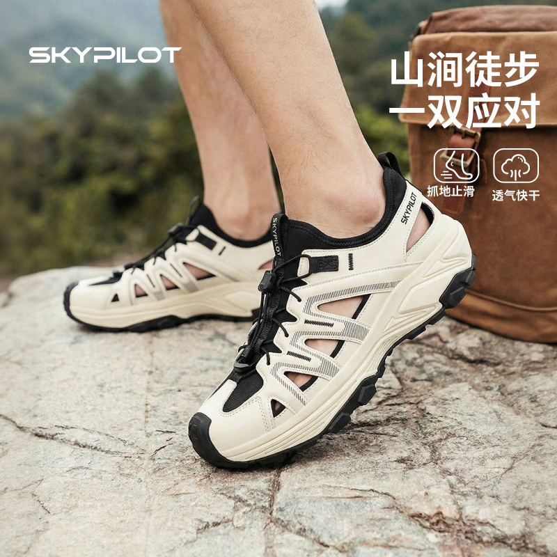 溯溪鞋女款夏季速干涉水鞋户外沙滩赶海防滑登山运动透气徒步鞋男