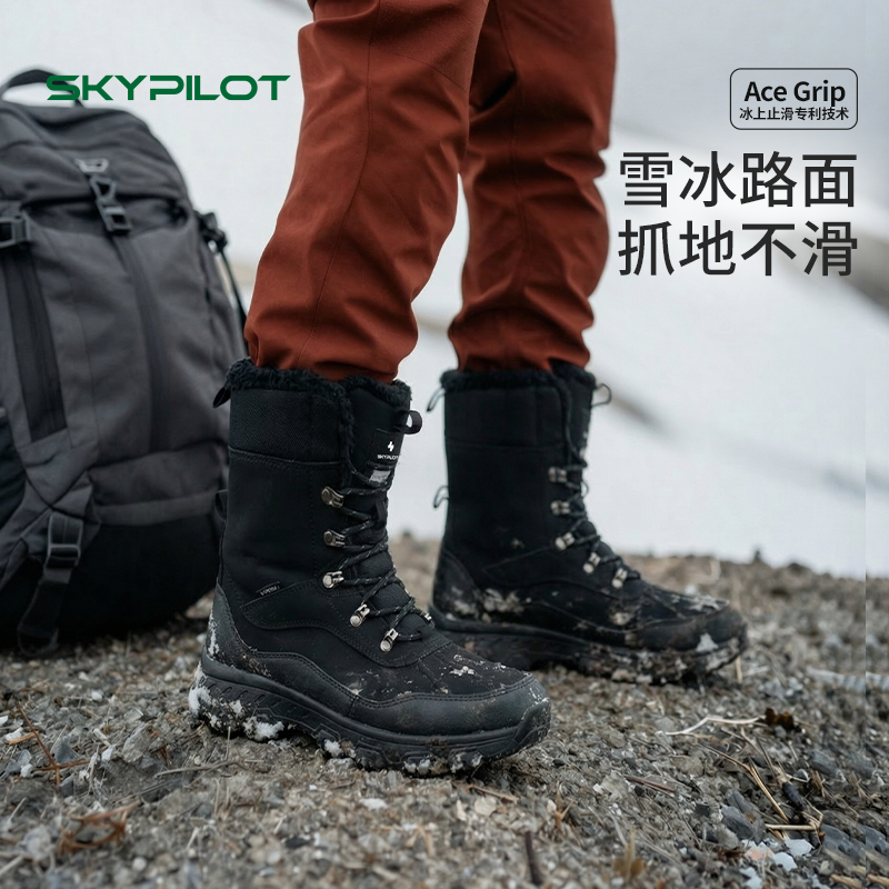 冰面止滑雪地靴男防滑加厚保暖长筒雪鞋零下40度防水东北特供棉鞋,户外/登山/野营/旅行用品,雪地靴,淘宝优惠券,粉丝福利购,淘宝优惠卷