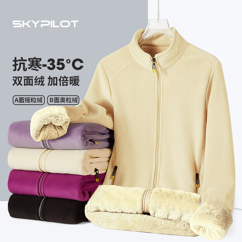 SkyPilot户外抓绒衣男女奥摇粒绒加厚秋冬新款冲锋衣内胆开衫外套