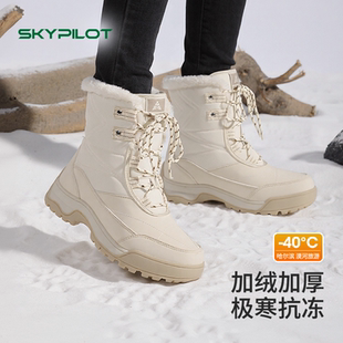 SkyPilot雪地靴女加绒加厚防寒防水防滑东北棉鞋冬季2026新款雪鞋