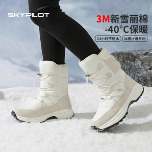 SkyPilot雪地靴女款防水冰面防滑加绒东北防寒厚底2026新款棉鞋男