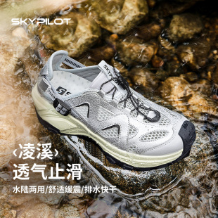 洞洞运动凉鞋 SkyPilot溯溪鞋 防滑透气户外沙滩涉水鞋 女款 夏季