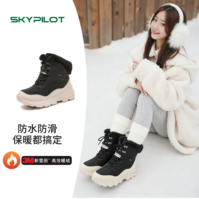 东北长白山防水防滑户外雪地靴女保暖加厚零下40度极寒登山滑雪鞋,户外/登山/野营/旅行用品,雪地靴,淘宝优惠券,粉丝福利购,淘宝优惠卷