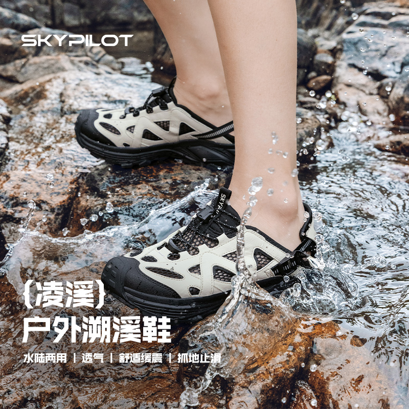 溯溪鞋男女款夏季戶外徒步涼鞋