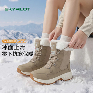 SkyPilot户外防滑抗寒雪地靴女冬季加绒加厚棉鞋东北防滑保暖雪靴