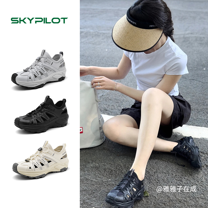 SkyPilot溯溪鞋女款2025新款夏季防滑透气运动徒步鞋户外休闲凉鞋