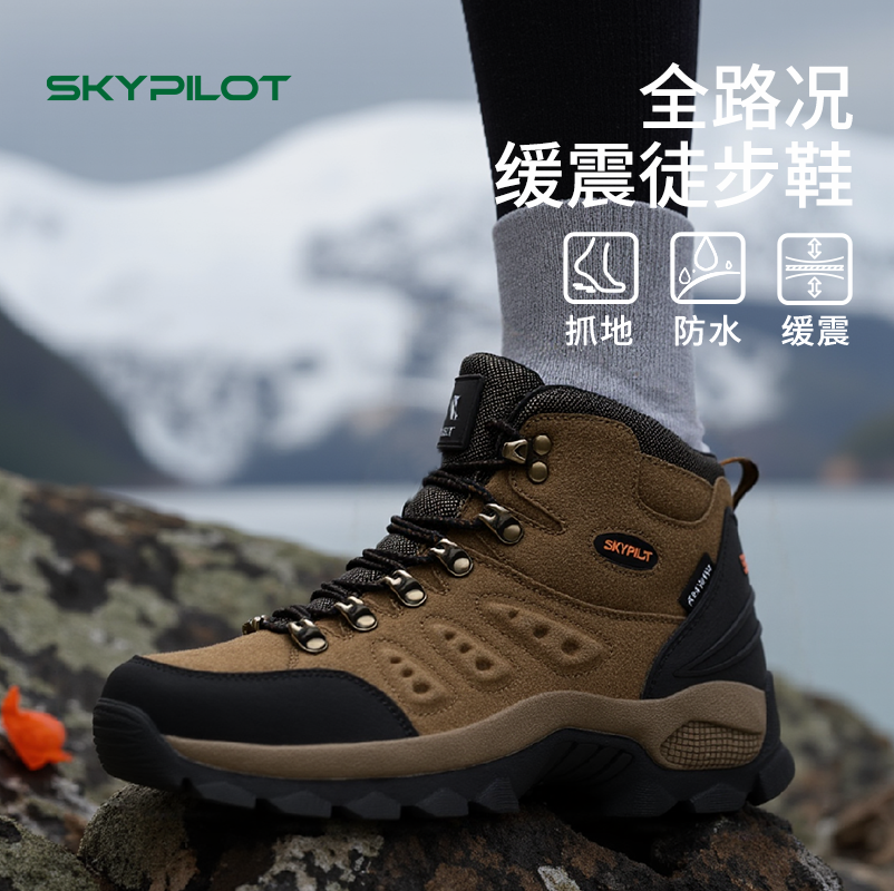 SkyPilot防水防滑徒步鞋女