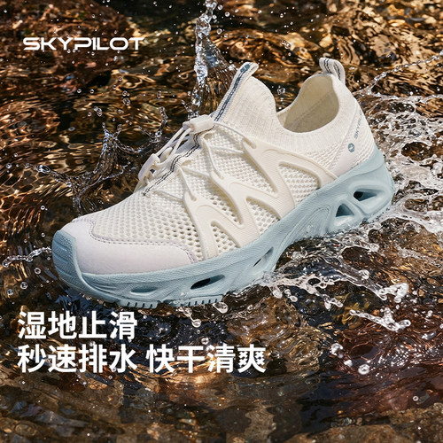 SkyPilot溯溪鞋女夏季新款涉水户外防滑速干透气徒步沙滩洞洞鞋男
