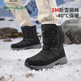 SkyPilot户外防水冰面防滑雪地靴男女加绒加厚东北零下40度3M棉鞋