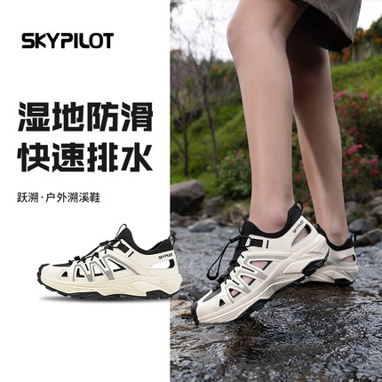 SkyPilot户外溯溪鞋女夏季运动凉鞋透气防滑速干专业涉水朔溪鞋男