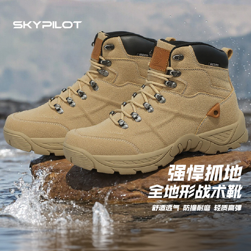户外战术靴男防水防滑登山鞋