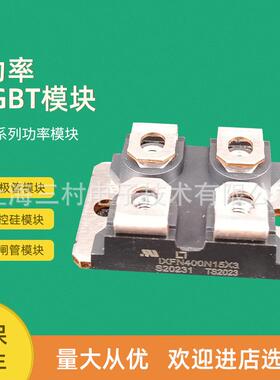 二极管模块IXFN150N10 150N15 150N65X2 160N30T 170N10 170N30P