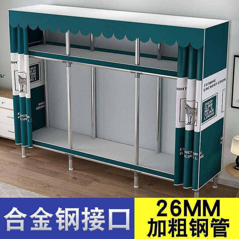 简易衣柜家用卧室布衣柜全钢架加粗加厚出租房挂衣橱钢管结实耐用,畜牧/养殖物资,畜牧/养殖器械,淘宝优惠券,粉丝福利购,淘宝优惠卷