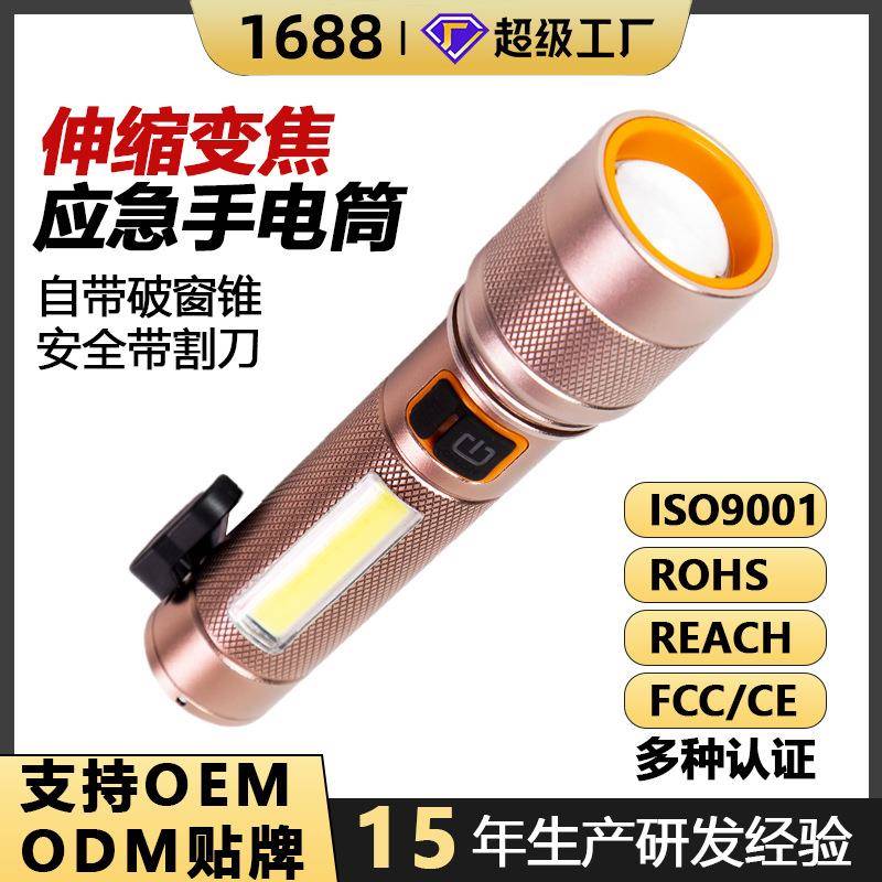新款手电筒强光爆亮长续航锂电池款家用应急爆闪铝合金远射镭射炮