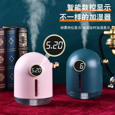 创意礼物数控定时加湿器静音家用卧室雾量可调节办公室温馨夜灯