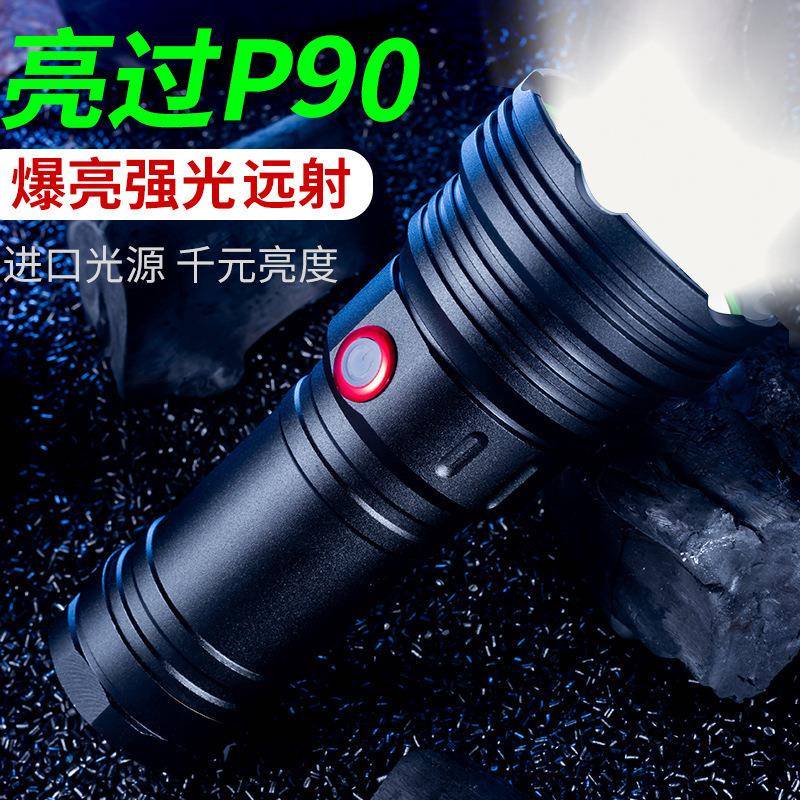 T50强光远射超亮手电筒充电户外远射家用氙气大功率探照灯