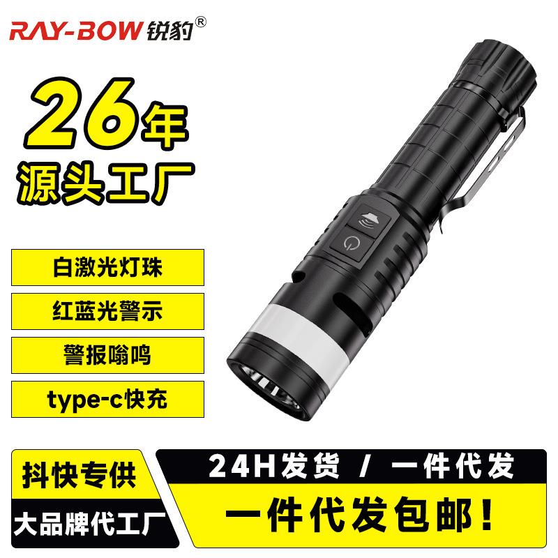 锐豹强光爆亮手电筒多功能侧灯可充电红蓝警报灯工作灯户外手电