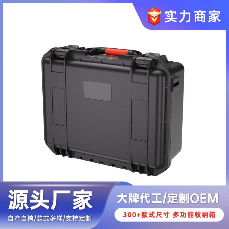 J390新款手提工具箱 高端数码摄影工具产品防护箱 塑料户外防水箱