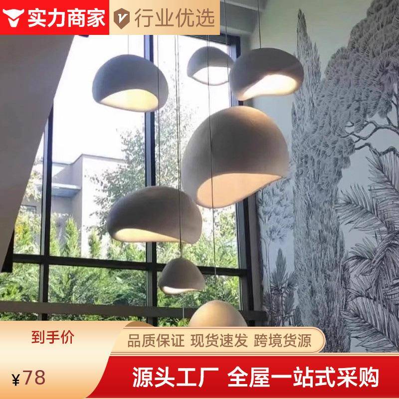 诧寂奶油风餐厅吊灯创意复古民宿茶室咖啡厅吧台微水泥云朵灯具
