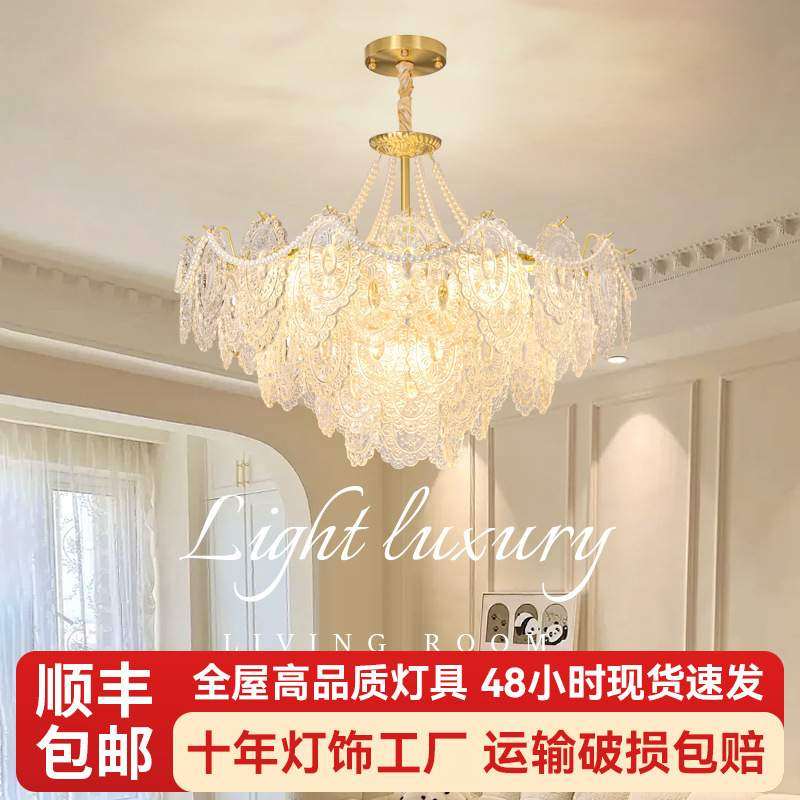 全铜法式客厅卧室吊灯2025新款全光谱护眼奶油风温馨珍珠创意吊灯,纺织面料/辅料/配套,纺织机械配件,淘宝优惠券,粉丝福利购,淘宝优惠卷