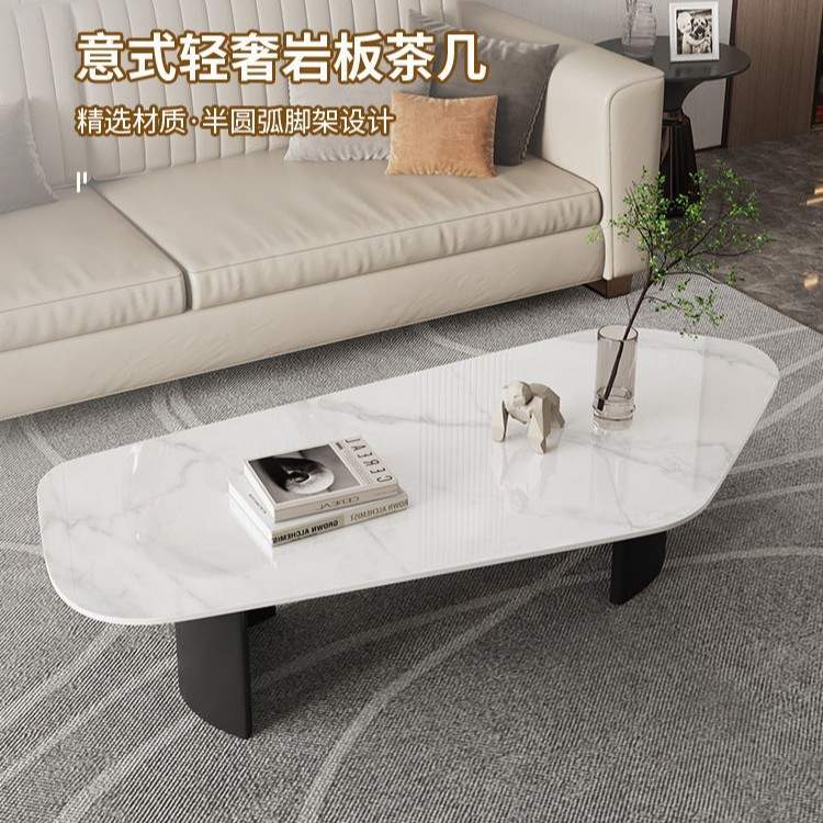 岩板茶几创意不规则异形桌子轻奢现代简约网红意式小户型客厅家用