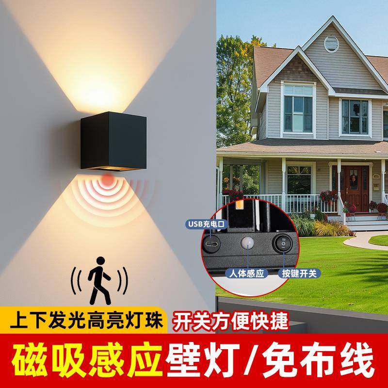 壁灯户外led简约感应背景墙灯可调光防水上下照楼梯走廊过道灯