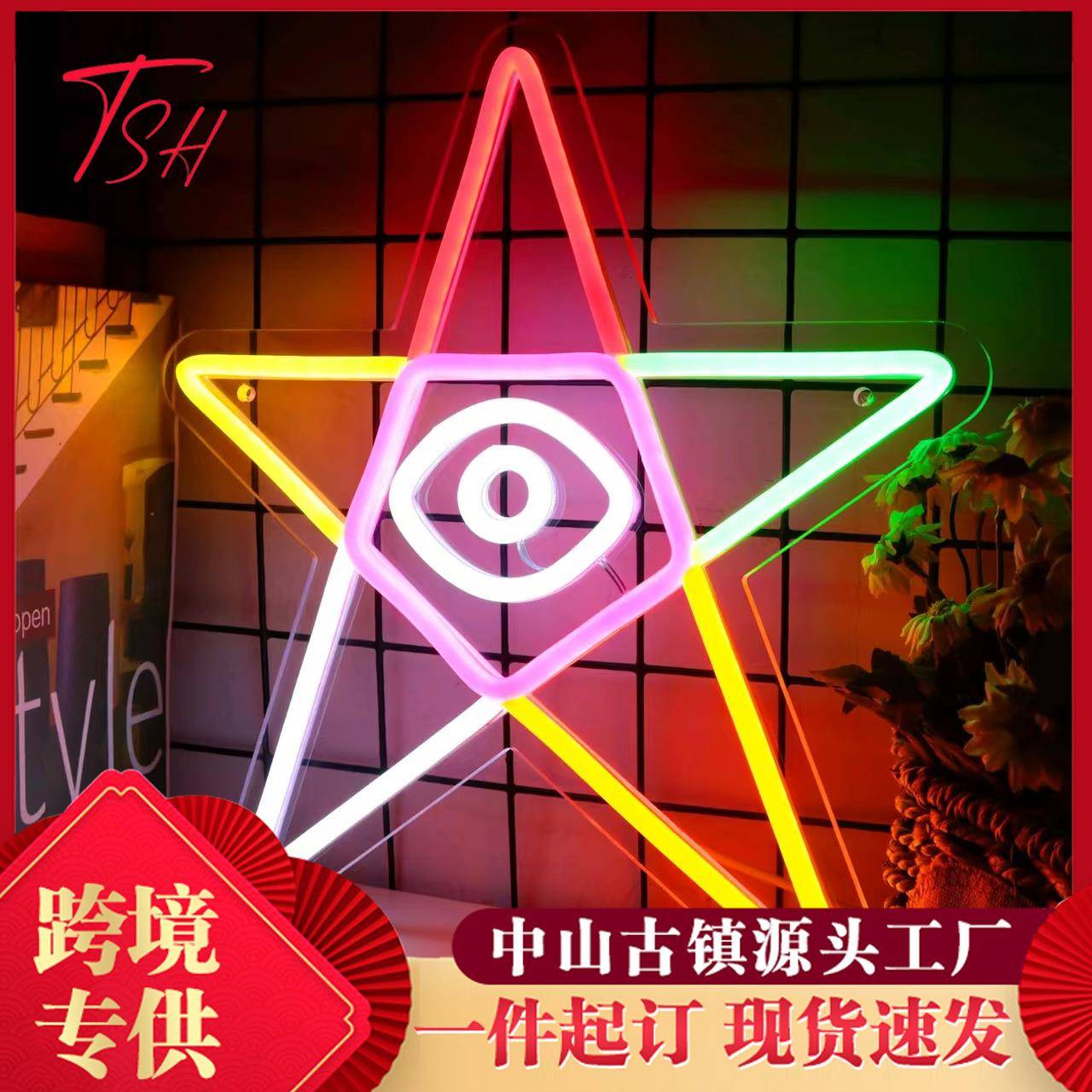 LED霓虹装饰灯酒吧氛围灯字母灯创意造型灯板霓虹发光字广告牌