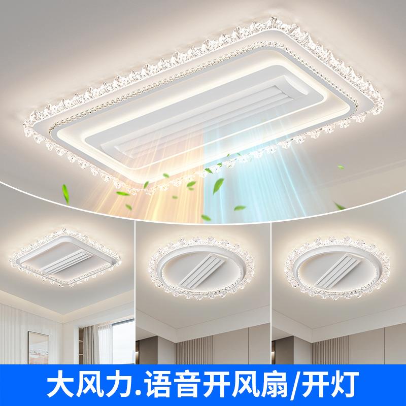 2025新款现代简约风扇灯无叶片吸顶灯风扇冷热一体智能全屋灯具