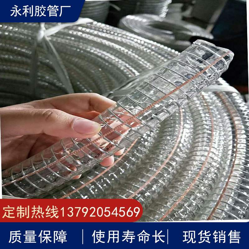 PVC油罐车卸油管 PVC透明钢丝管 3寸输油钢丝管 透明钢丝软管76mm