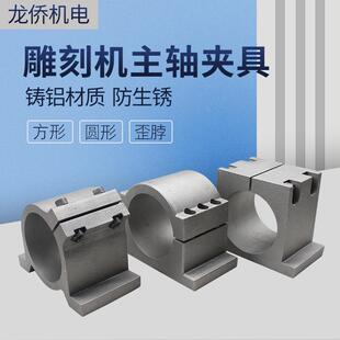 電主軸鑄鋁抱座抱抱箍62658085100125mm主軸固定座雕刻機(jī)主軸夾具