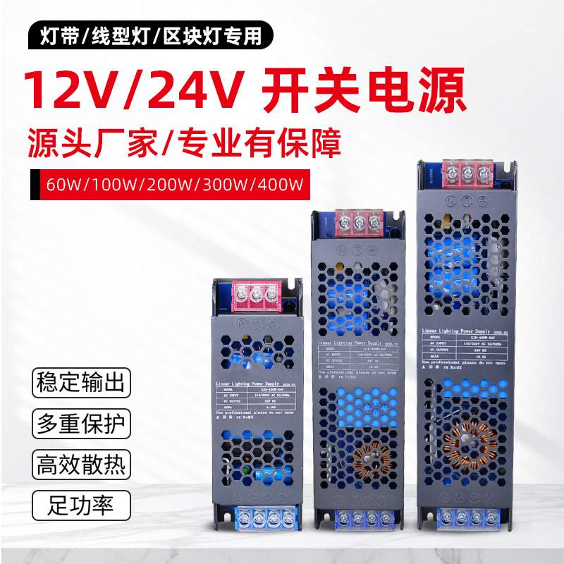 黑金刚电源LED线形灯带220V转24V12V灯条超薄长条开关变压器转换