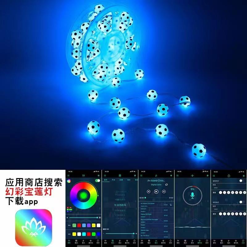 新品led幻彩声控氛围彩灯rgb智能app点控皮线灯串世界杯足球室内
